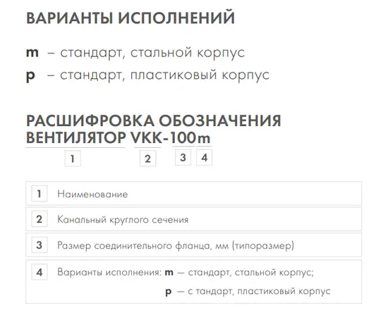 Nevatom VKK-200p, Диаметр: 200 мм, Материал корпуса: Пластиковый, - 3