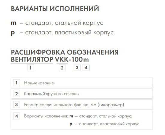 Nevatom VKK 100m , Диаметр: 100 мм, Материал корпуса: Металлический, - 6