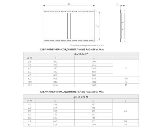 Рама монтажная для ВР-86-77-3,15, Радиальный вентилятор: Низкого давления, Типоразмер дм (мм): 3,15 (315), - 3