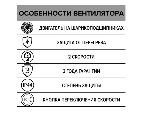 ERA Typhoon 200 2SP, Диаметр: 200 мм, Таймер: Нет, - 10