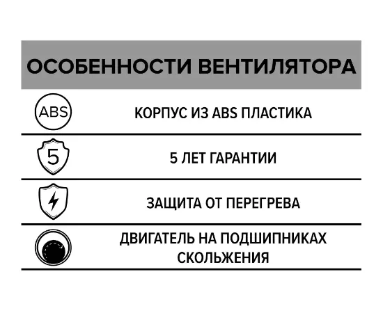 ERA Profit 6 BB, Установка: Вертикальная, Диаметр: 160 мм, Напряжение: 220 В, - 7