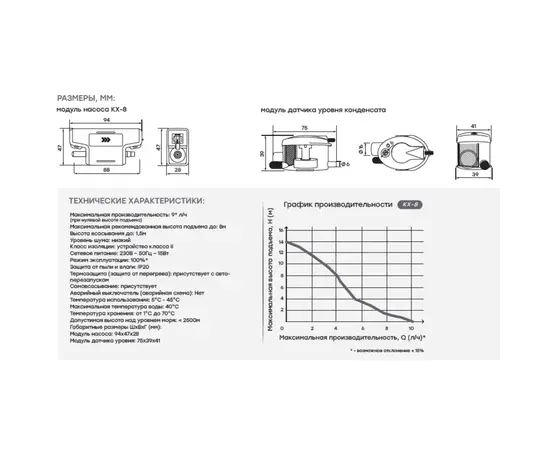 Exetec KX-8, - 5