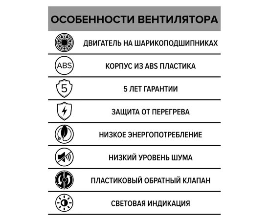 Diciti Silent 4C Obsidian, Диаметр: 100 мм, Цвет: Чёрный, Датчик влажности, таймер и фотодатчик: Нет, - 7
