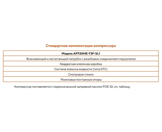 AFrost AFF20HE-T3F-SL1, - 3