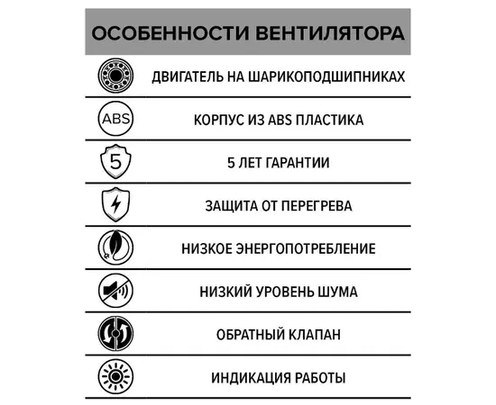 Diciti Slim 4C MRH, Диаметр: 100 мм, Цвет: Белый, Управление: Фототаймер, Датчик влажности, таймер и фотодатчик: Есть, - 7
