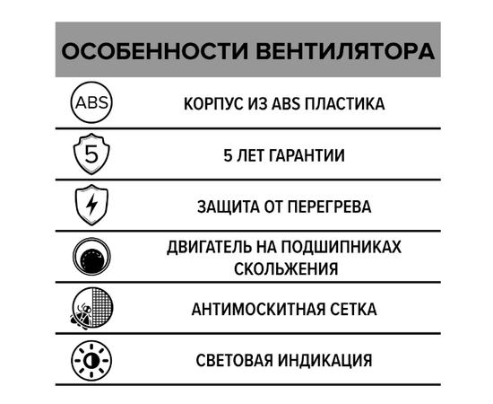 ERA Standard 5 C ETF, Диаметр: 125 мм, Обратный клапан: Есть, Таймер: Нет, Датчик влажности: Нет, Управление: Датчик света, - 7