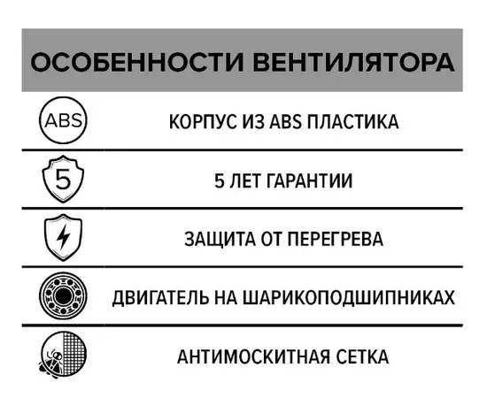 ERA Flow 4S C BB, Диаметр: 100 мм, Обратный клапан: Есть, - 7