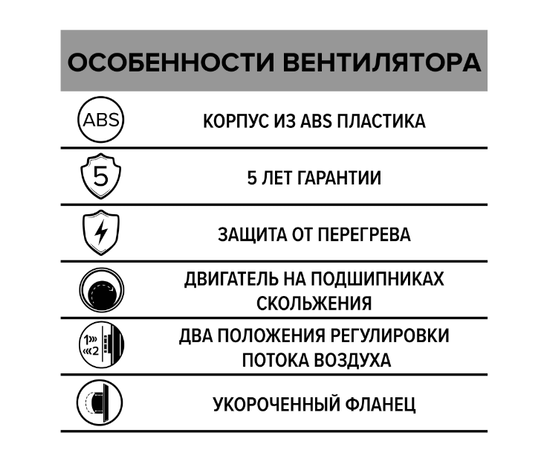 ERA Disc 5 BB, Диаметр: 125 мм, Установка: Потолочная, Обратный клапан: Нет, Таймер: Нет, - 12