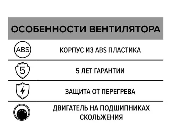 ERA Favorite 4, Диаметр: 100 мм, Обратный клапан: Нет, - 7