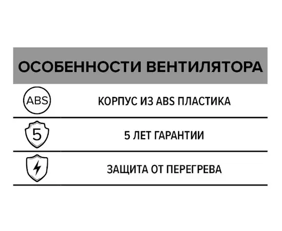 ERA Comfort 4, Диаметр: 100 мм, Обратный клапан: Нет, - 7