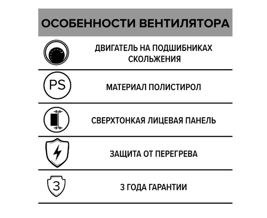 Auramax A 4C, Диаметр: 100 мм, Обратный клапан: Есть, Таймер: Нет, Управление: Выключатель, - 7