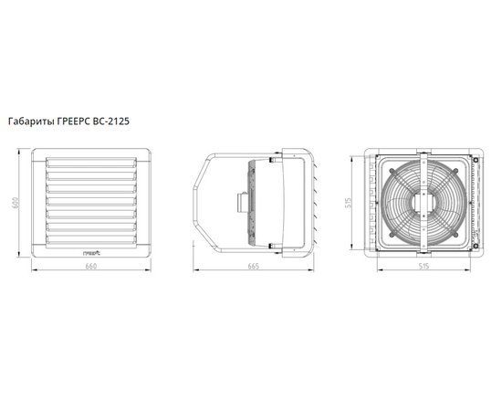 Греерс ВС-2125ЕСМ, Мощность: 27,4 кВт, Тип двигателя: EC, - 4