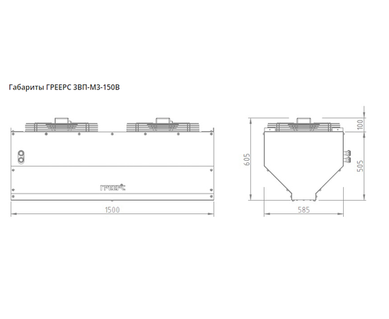 Греерс ЗВП-М3-150В, Мощность: 68,2 кВт, Максимальная ширина проёма: 1,5 м, - 6