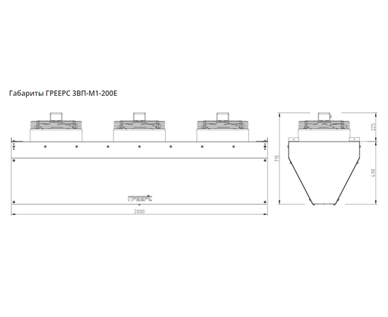 Греерс ЗВП-М1-200Е, Мощность: 18 кВт, - 6