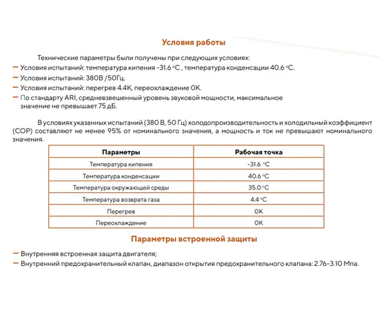 AFrost AFF29HE-T3F-SL1, - 4