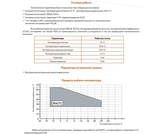 AFrost AFH450HE-T3F-S01, - 4