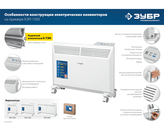 Зубр КЭП-1500, Мощность: 1,5 кВт, - 18