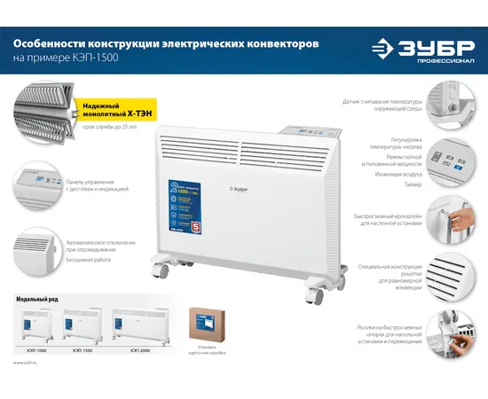 Зубр КЭП-2000, Мощность: 2 кВт, - 18