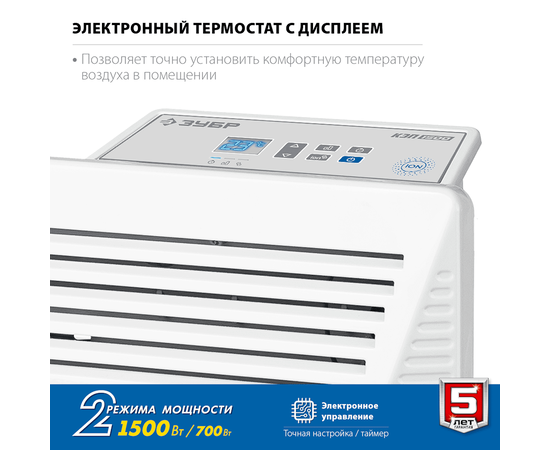 Зубр КЭП-1500, Мощность: 1,5 кВт, - 3