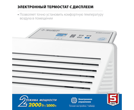 Зубр КЭП-2000, Мощность: 2 кВт, - 3
