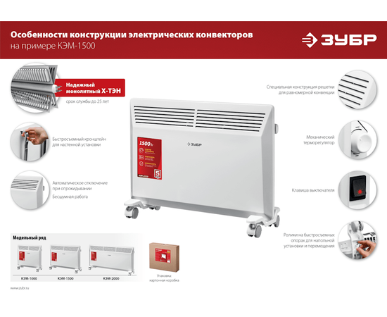 Зубр КЭМ-1000, Мощность: 1 кВт, - 15