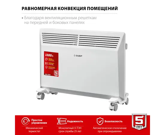 Зубр КЭМ-1500, Мощность: 1,5 кВт Зубр КЭМ-1500, Мощность: 1,5 кВт
