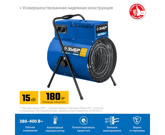 Зубр ТП-П15, Мощность: 15 кВт