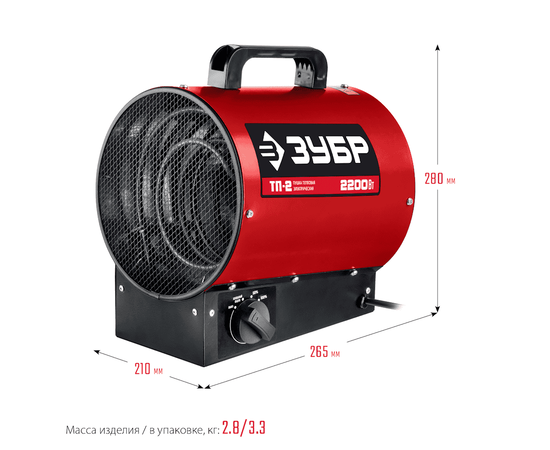 Зубр ТП-2, Мощность: 2,2 кВт, - 7