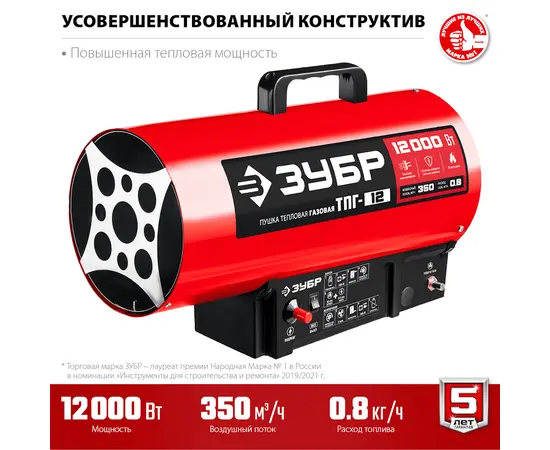 Зубр ТПГ-12, Мощность: 12 кВт