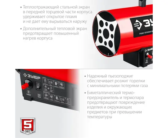 Зубр ТПГ-12, Мощность: 12 кВт, - 4