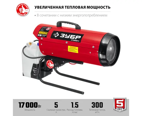 Зубр ДП-К6-17, Мощность: 17 кВт