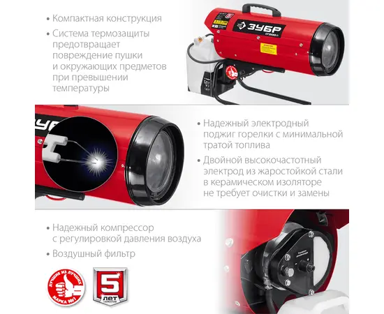 Зубр ДП-К6-17, Мощность: 17 кВт, - 5