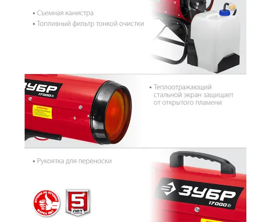 Зубр ДП-К6-17, Мощность: 17 кВт, - 6