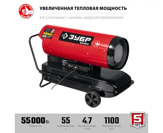 Зубр ДП-К8-55-Д, Мощность: 55 кВт