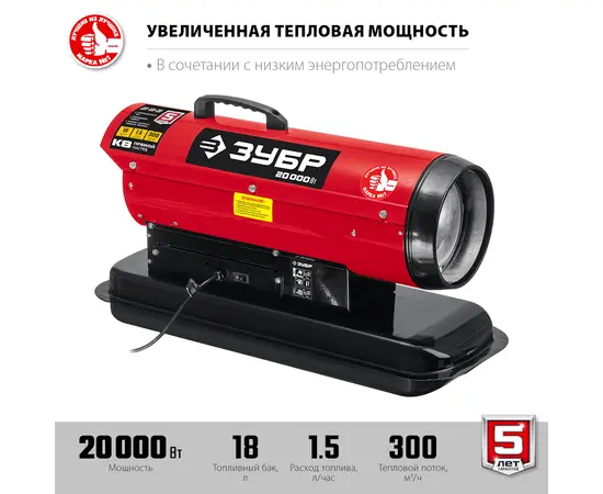 Зубр ДП-К8-20, Мощность: 20 кВт
