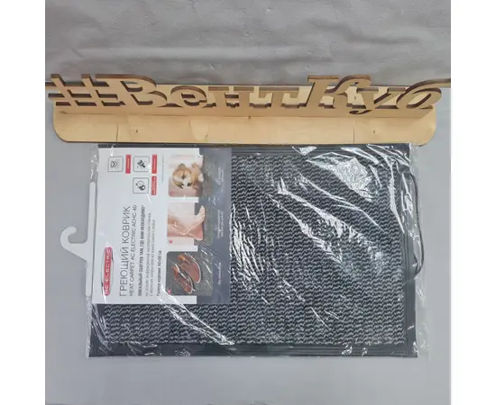 Коврик нагревательный АС Electric AC Heat Carpet, - 7