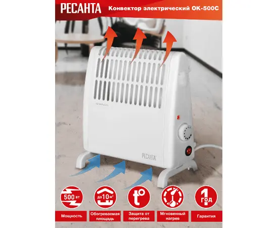 Ресанта ОК-500С, Мощность: 0,5 кВт, - 9