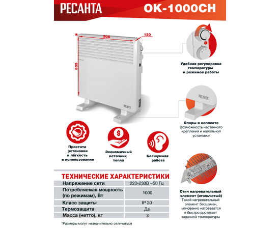 Ресанта ОК-1000СН, Мощность: 1 кВт, - 9