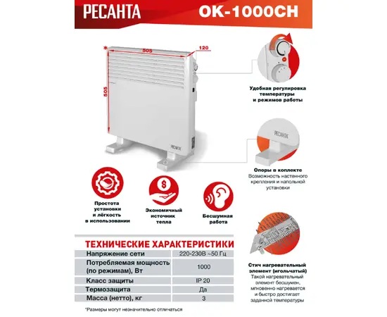 Ресанта ОК-1000СН, Мощность: 1 кВт, - 9