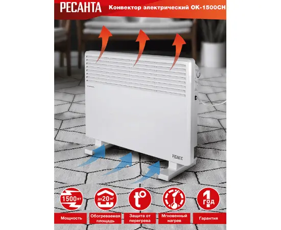 Ресанта ОК-1500СН, Мощность: 1,5 кВт, - 9