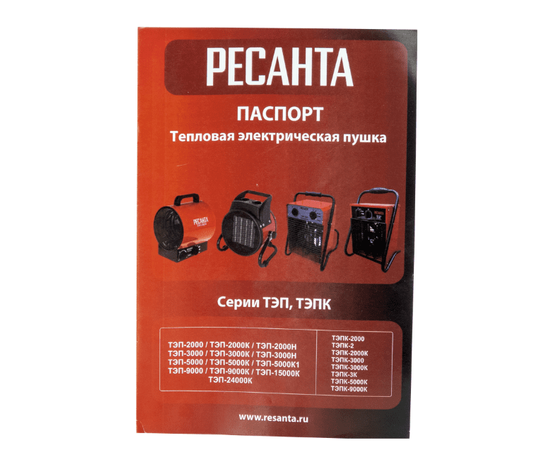 Ресанта ТЭП-2000, Мощность: 2 кВт, - 9