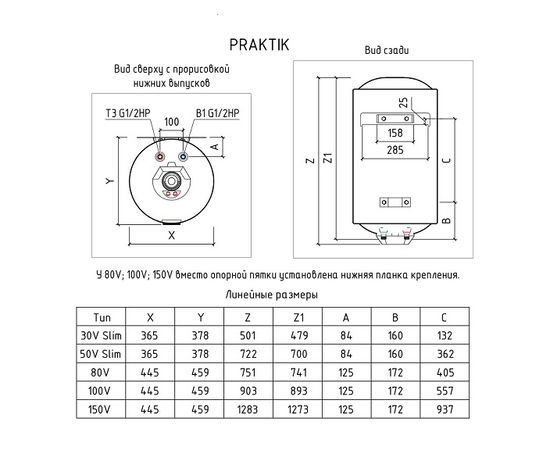 Thermex Praktik 150 V, Объем, л: 150, - 8