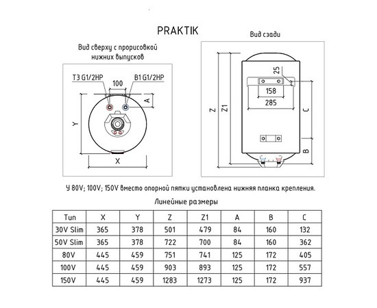 Thermex Praktik 80 V, Объем, л: 80, - 8