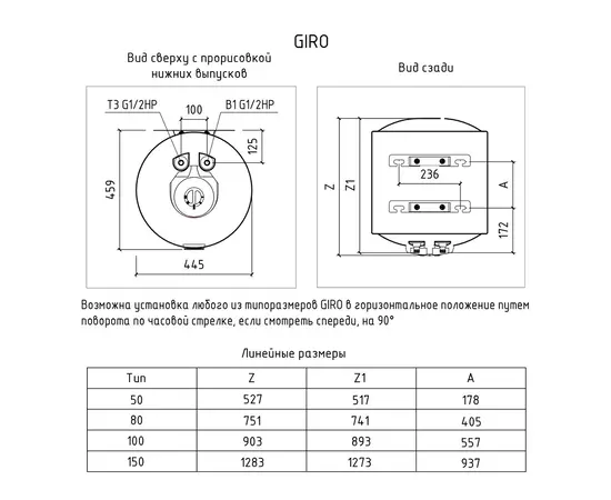 Thermex Giro 100, Объем, л: 100, - 10