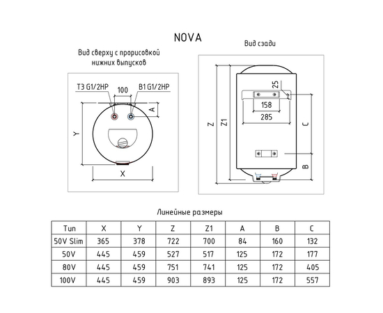 Thermex Nova 80 V, Объем, л: 80, - 8