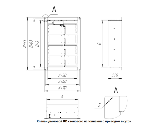 Nevatom Клапан дымоудаления KD-120-800*800-F1-VN-EM220-ML-04, Типоразмер (мм): 800х800, Привод: Электромагнитный, Исполнение: Стеновое, Тип: Многолопаточные, - 6