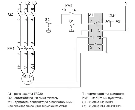 ТР 220, - 4 ТР 220, - 4